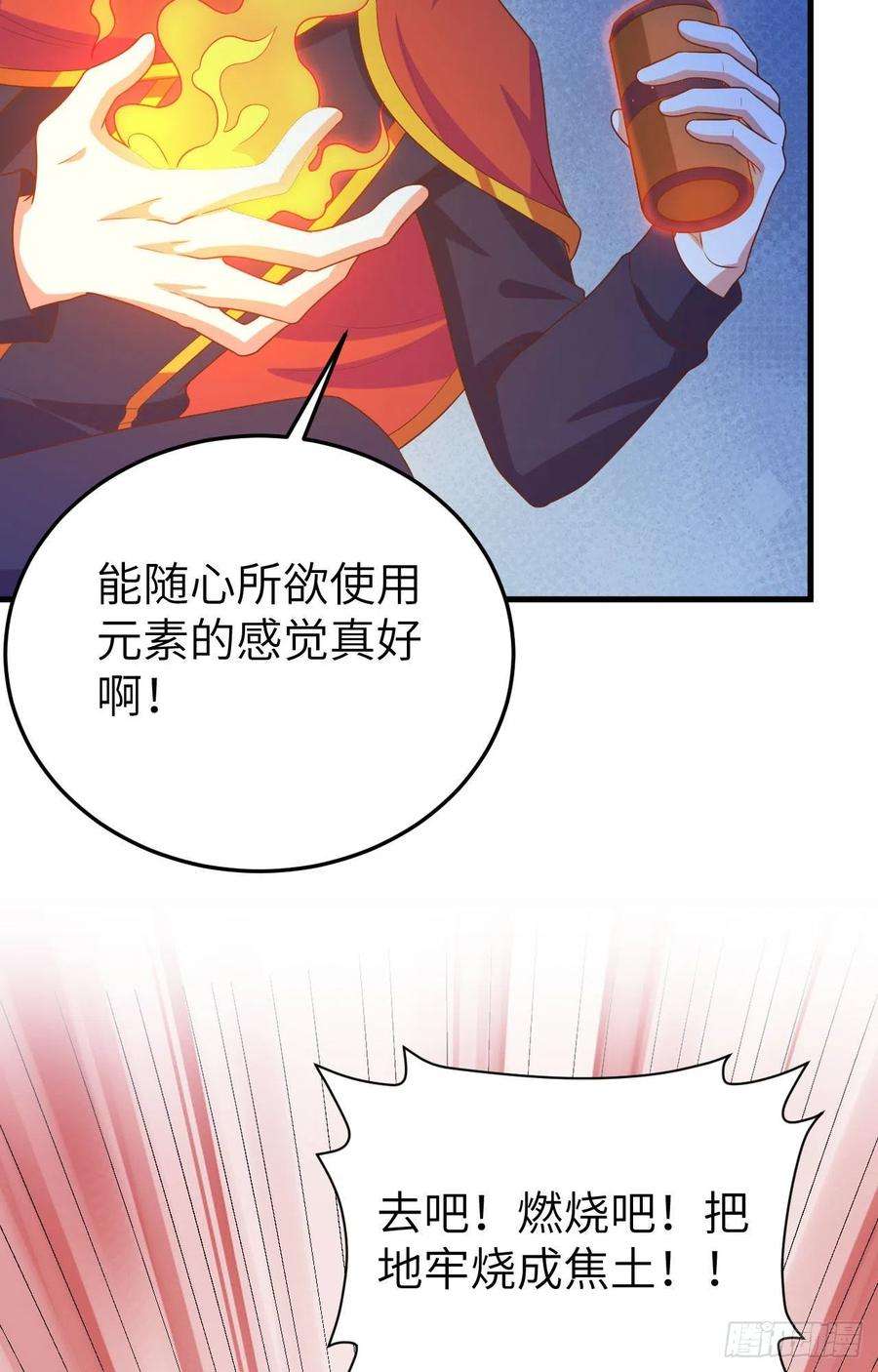从今天开始当城主443 瓮中捉鳖
