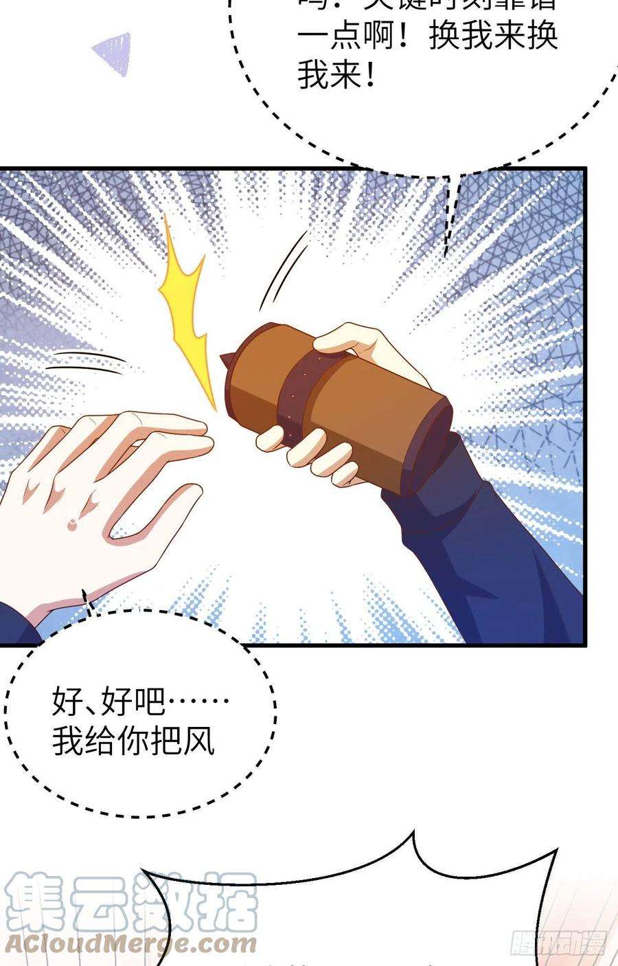 从今天开始当城主443 瓮中捉鳖