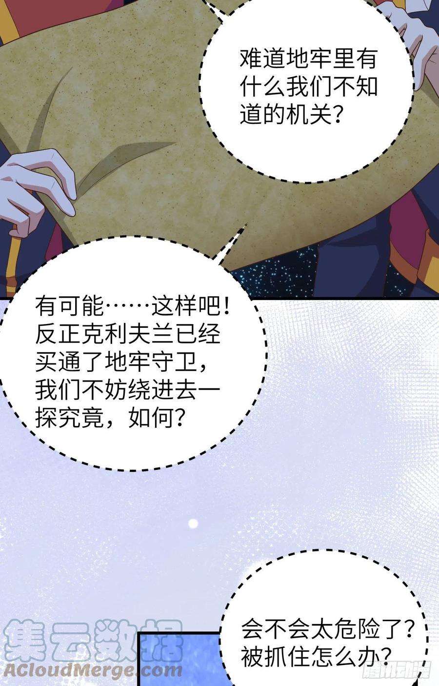 从今天开始当城主443 瓮中捉鳖