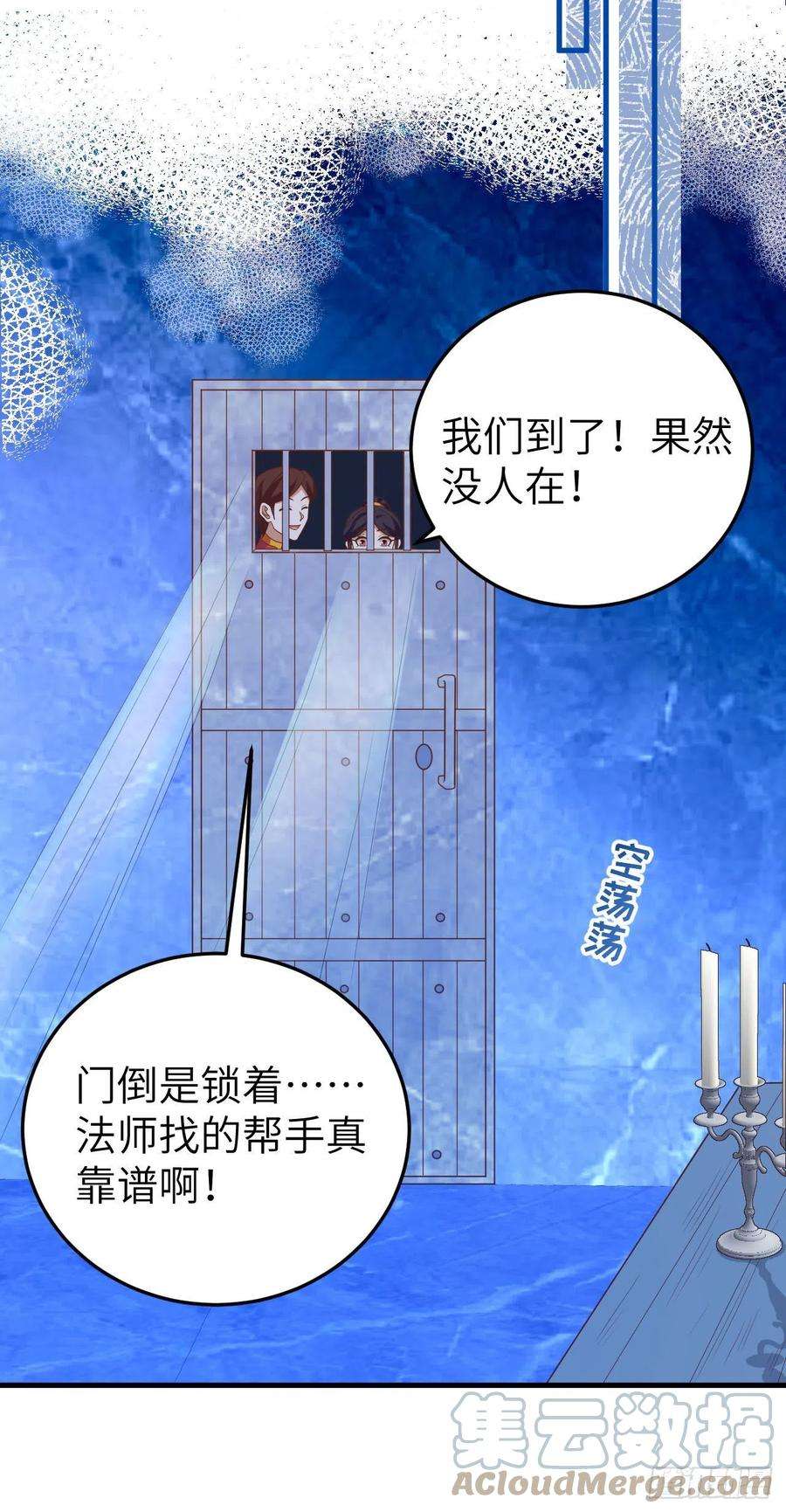 从今天开始当城主443 瓮中捉鳖