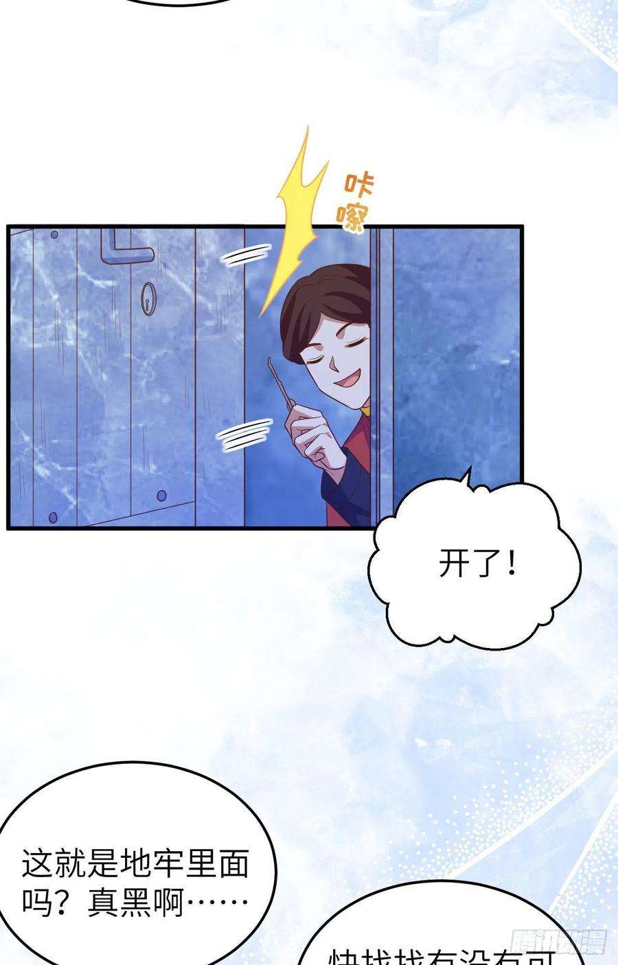 从今天开始当城主443 瓮中捉鳖