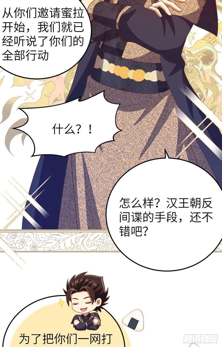 从今天开始当城主443 瓮中捉鳖