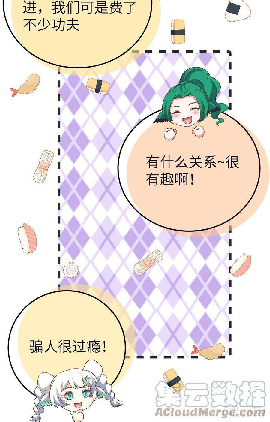 从今天开始当城主443 瓮中捉鳖