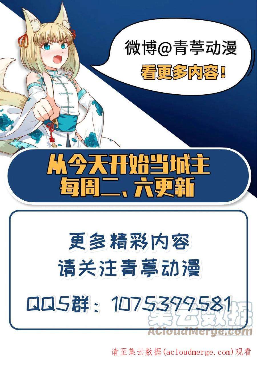 从今天开始当城主443 瓮中捉鳖