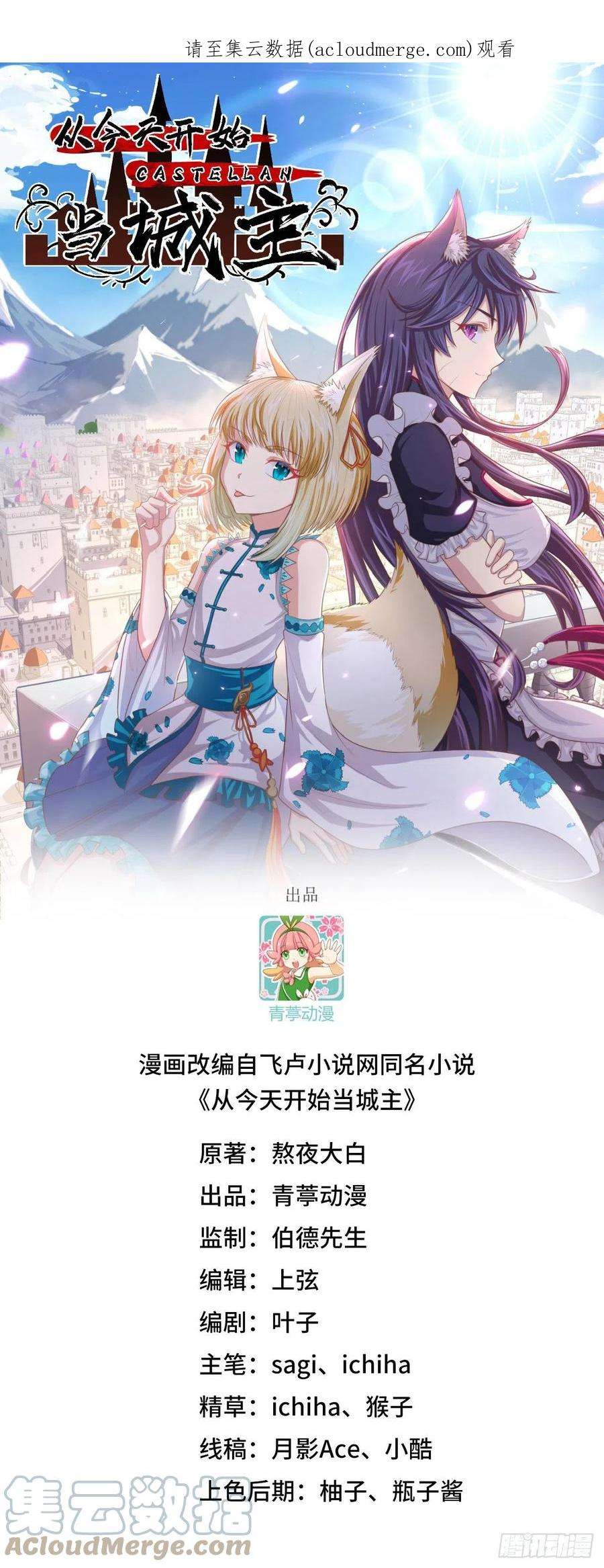 从今天开始当城主445 刺杀城主