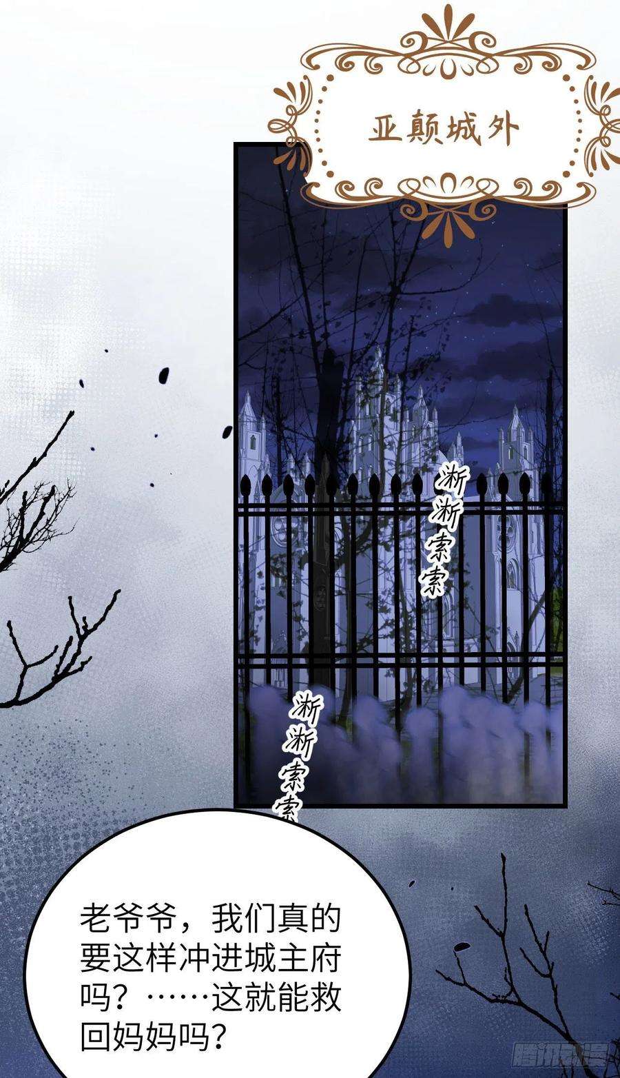 从今天开始当城主445 刺杀城主