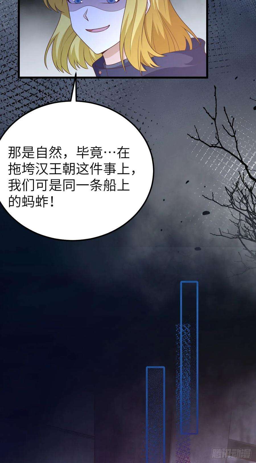 从今天开始当城主445 刺杀城主