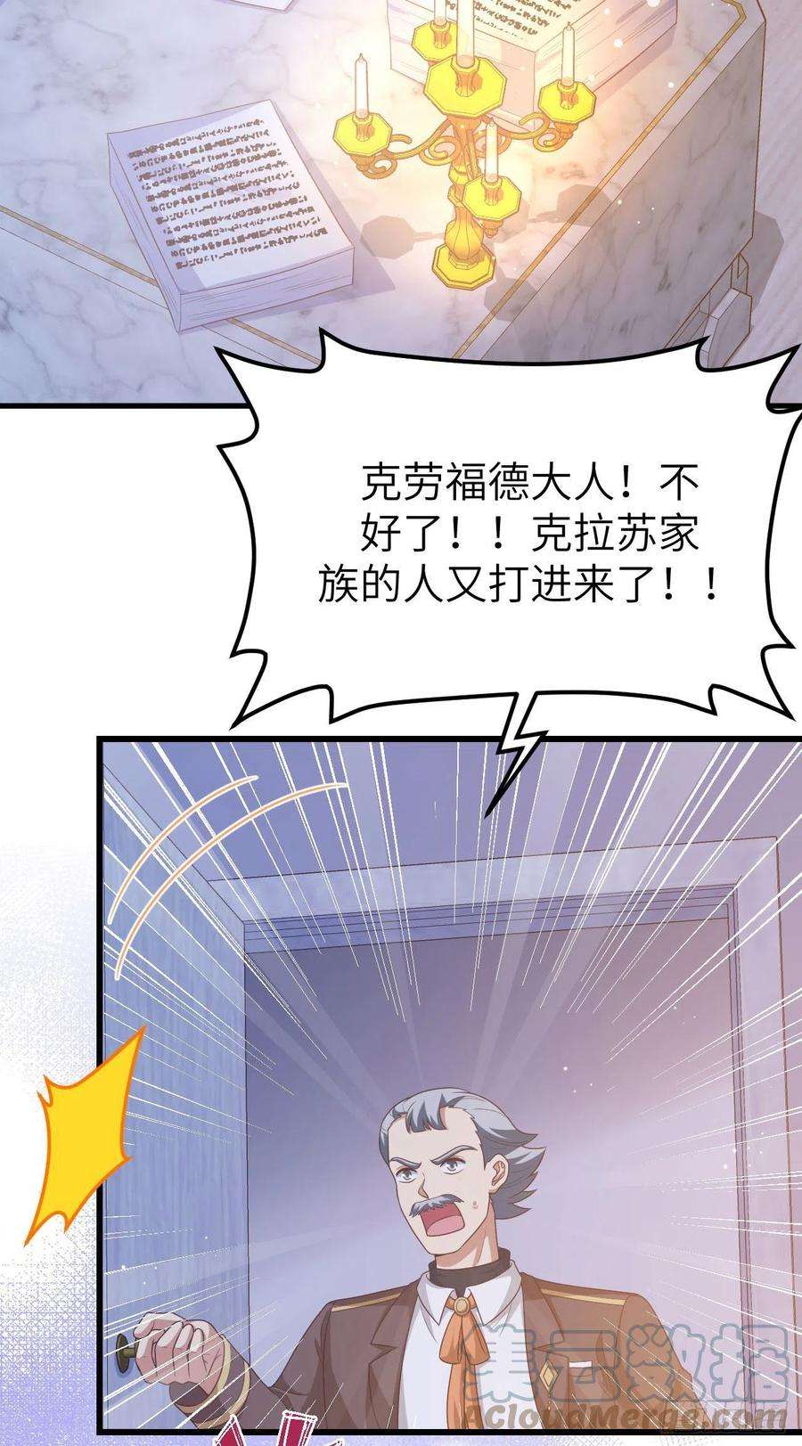 从今天开始当城主445 刺杀城主