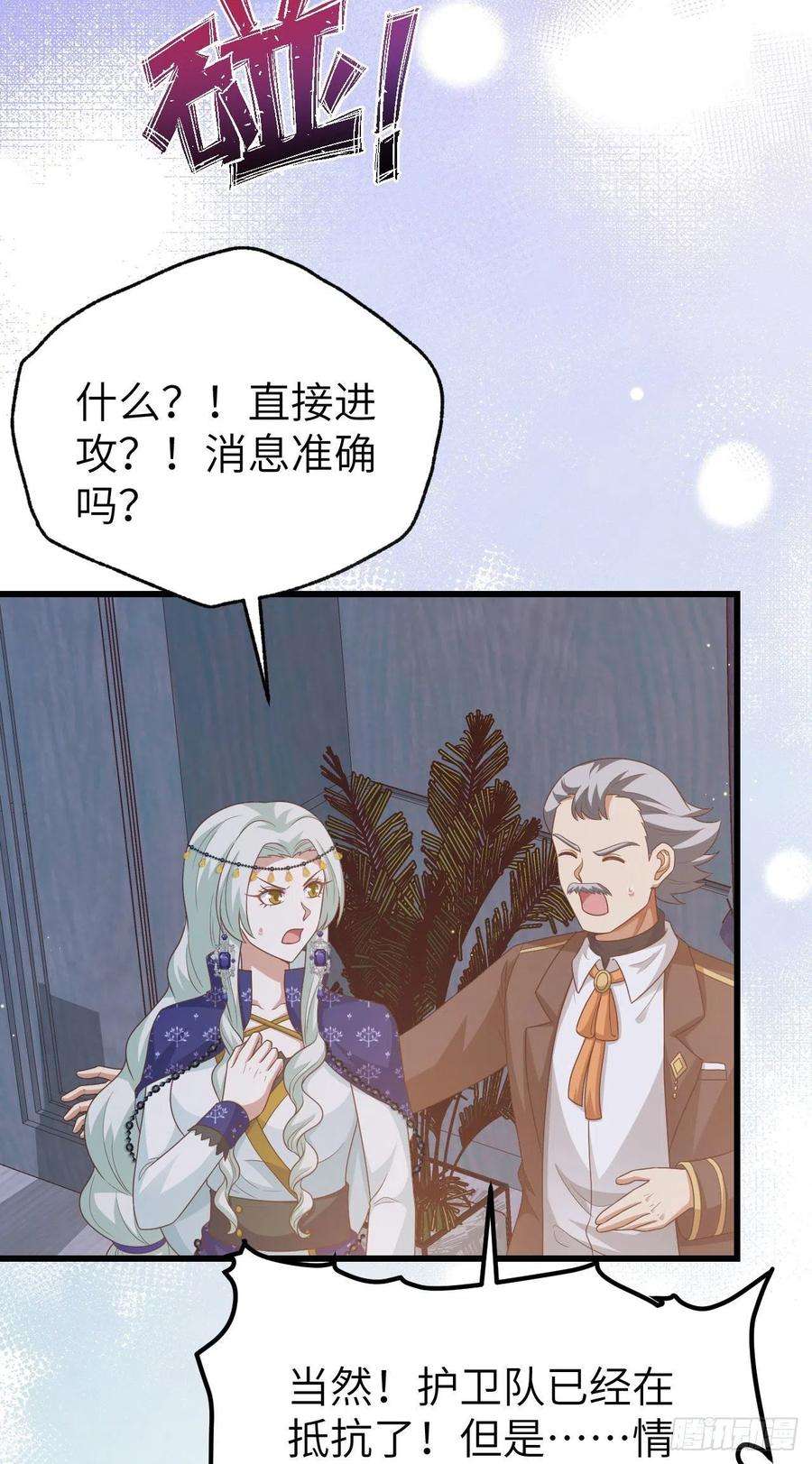 从今天开始当城主445 刺杀城主