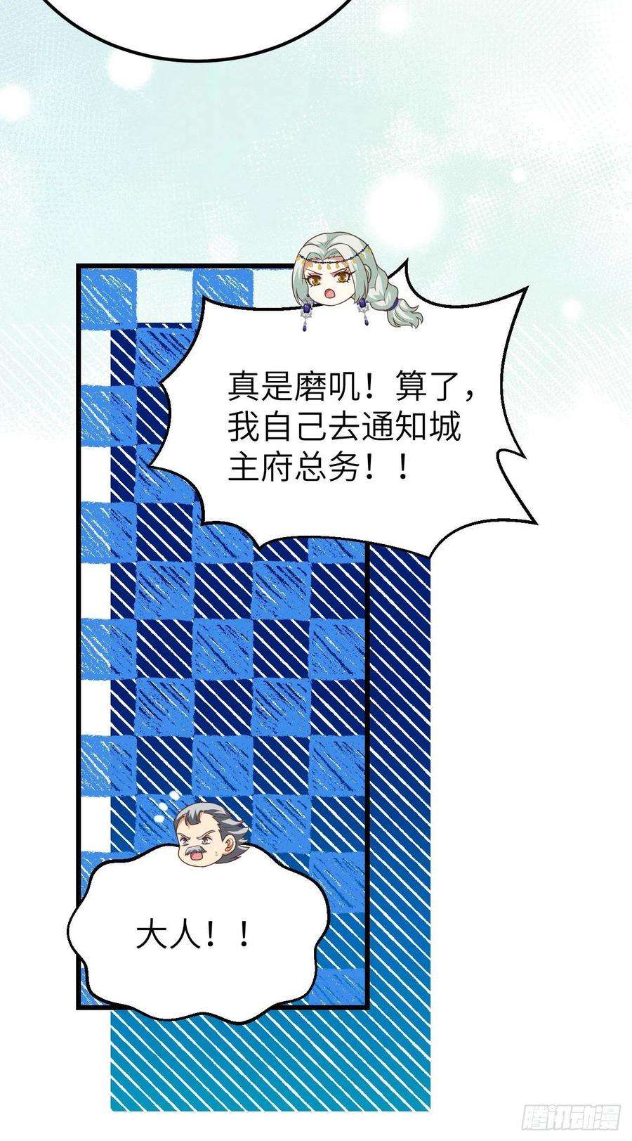 从今天开始当城主445 刺杀城主