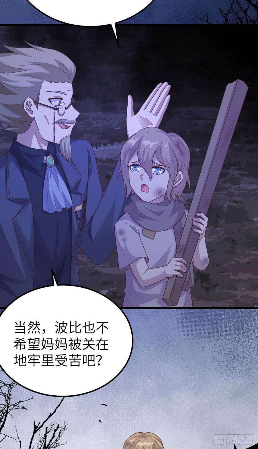 从今天开始当城主445 刺杀城主