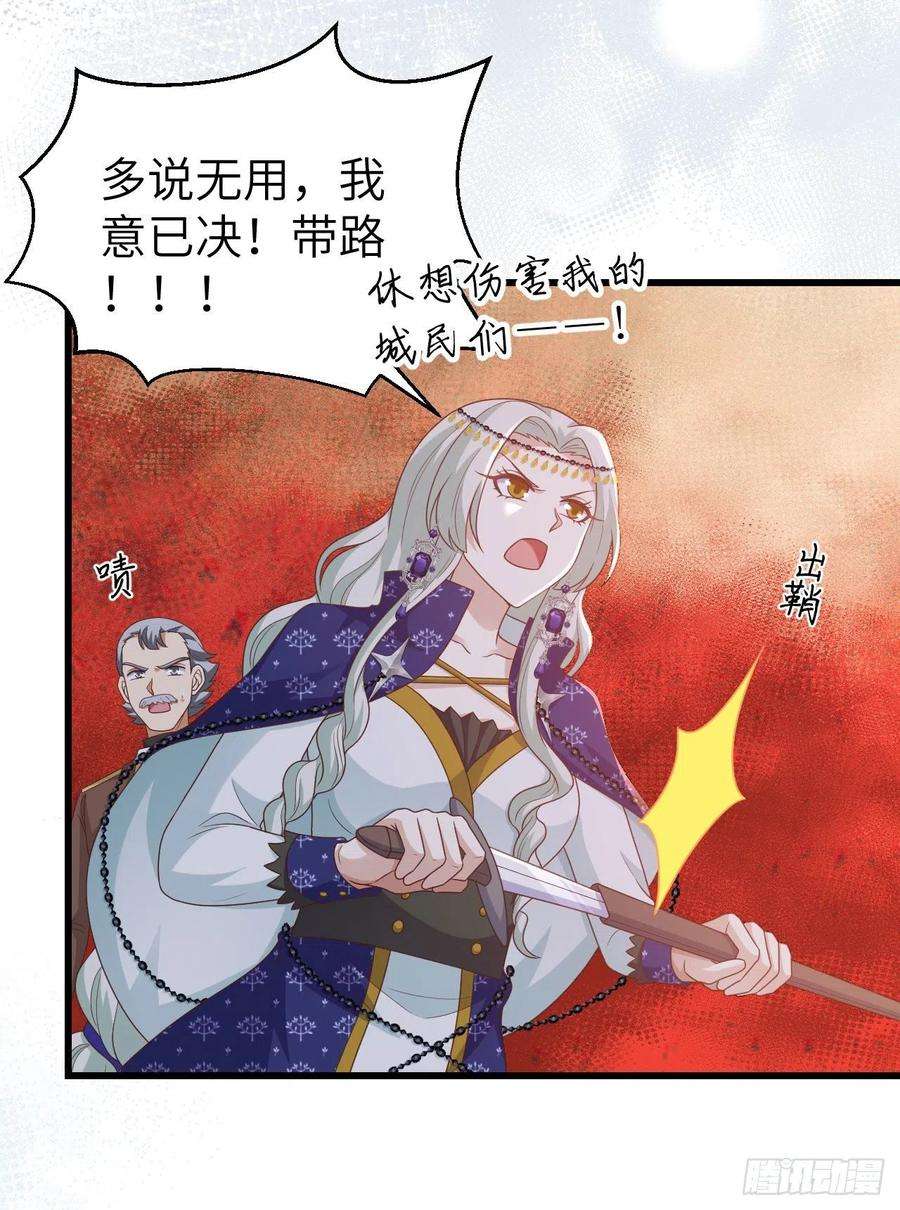 从今天开始当城主445 刺杀城主