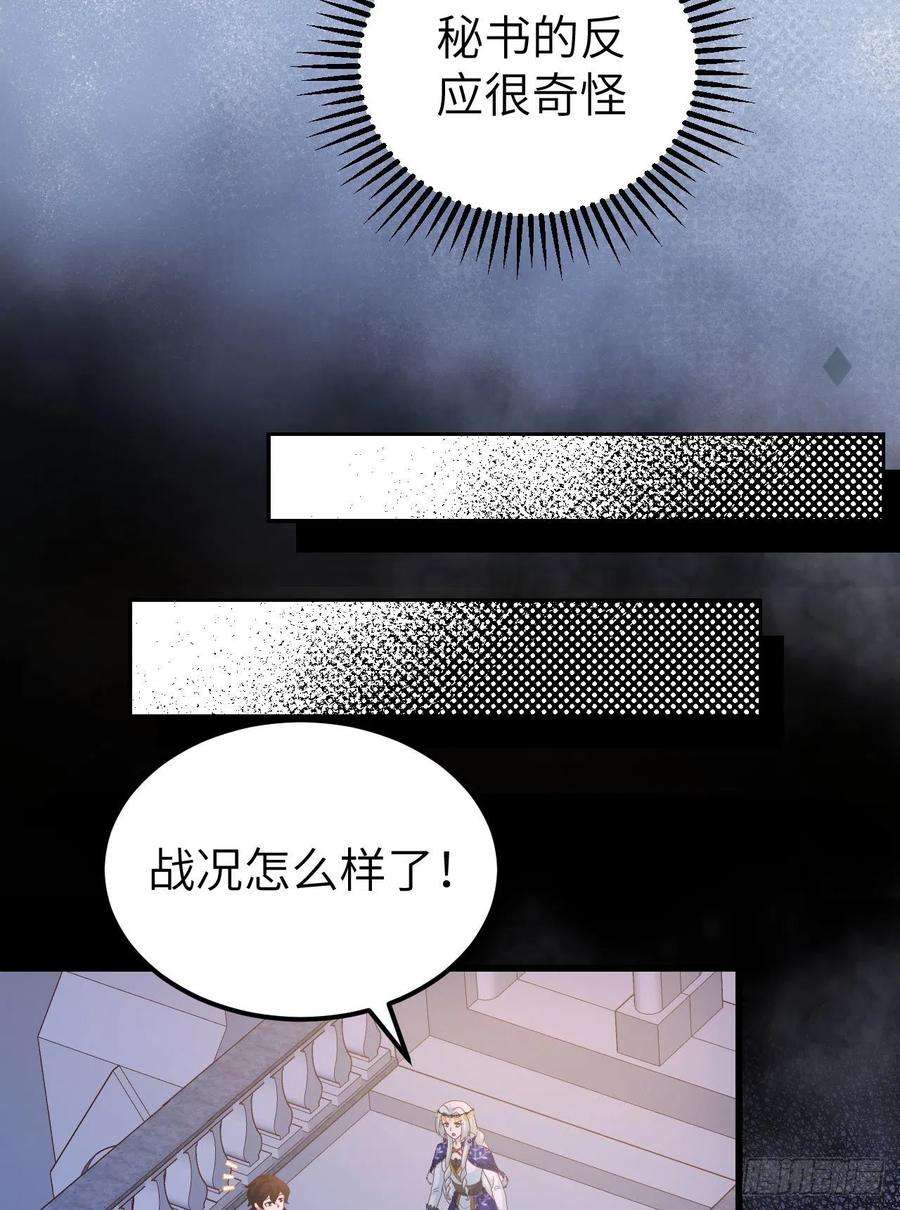 从今天开始当城主445 刺杀城主