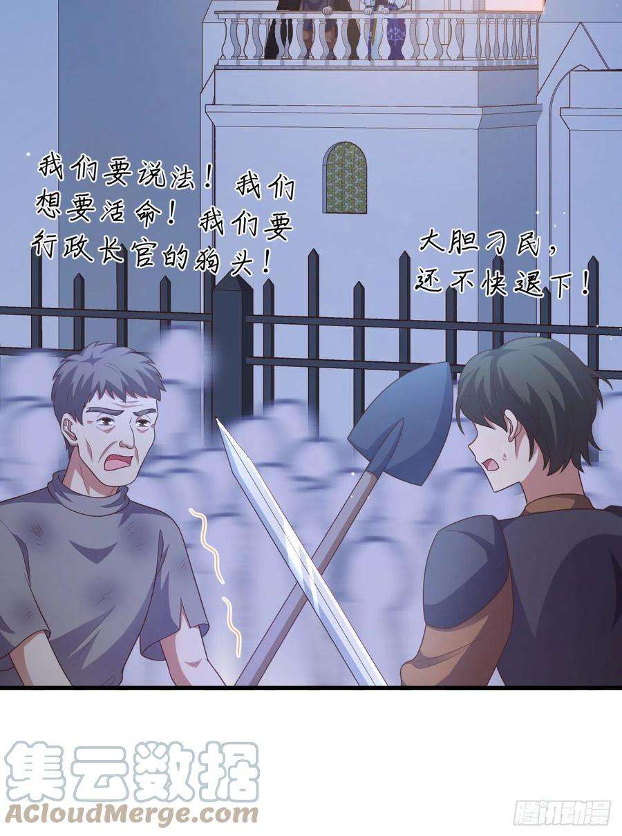 从今天开始当城主445 刺杀城主