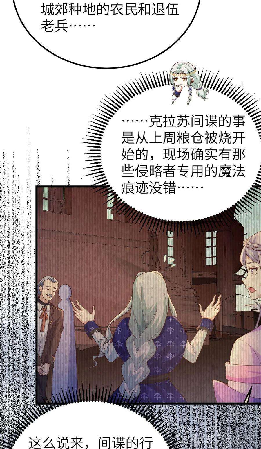 从今天开始当城主445 刺杀城主