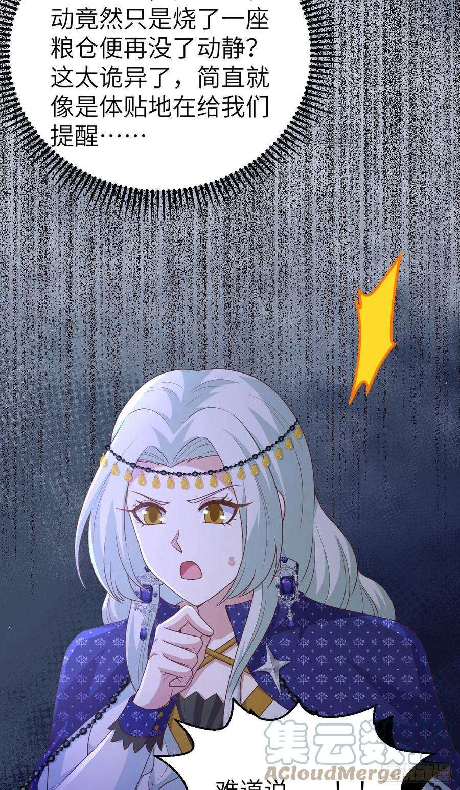 从今天开始当城主445 刺杀城主