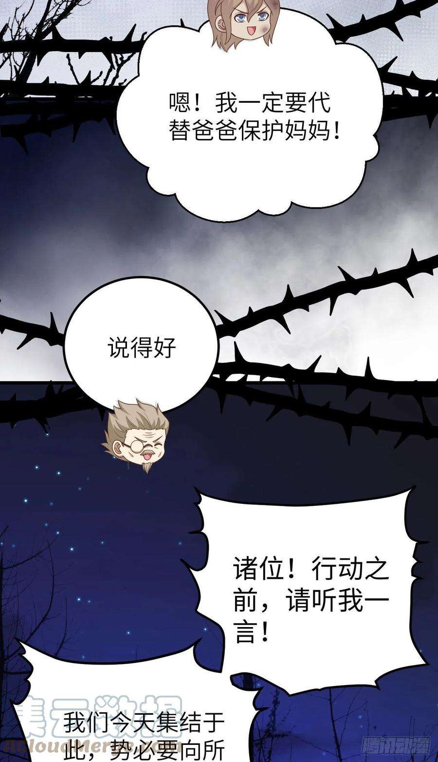 从今天开始当城主445 刺杀城主