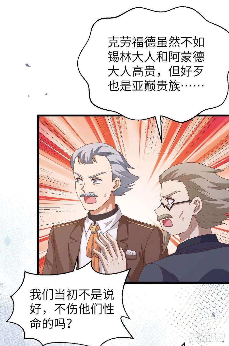 从今天开始当城主445 刺杀城主