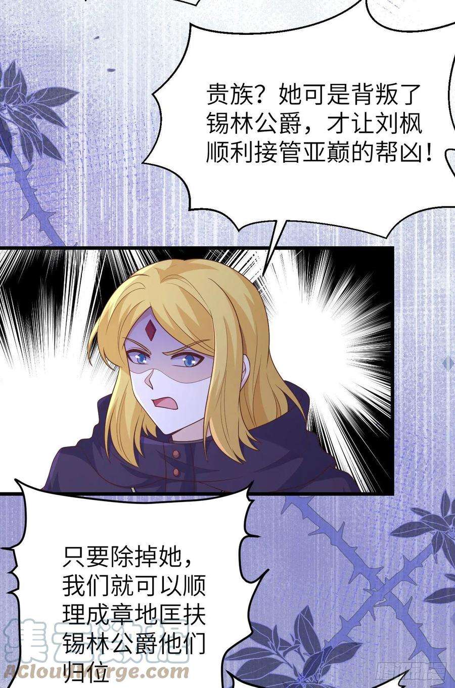 从今天开始当城主445 刺杀城主