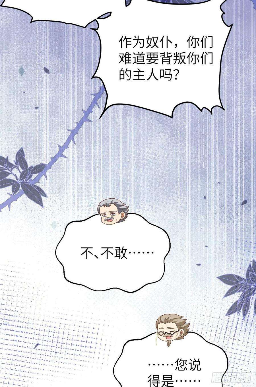 从今天开始当城主445 刺杀城主