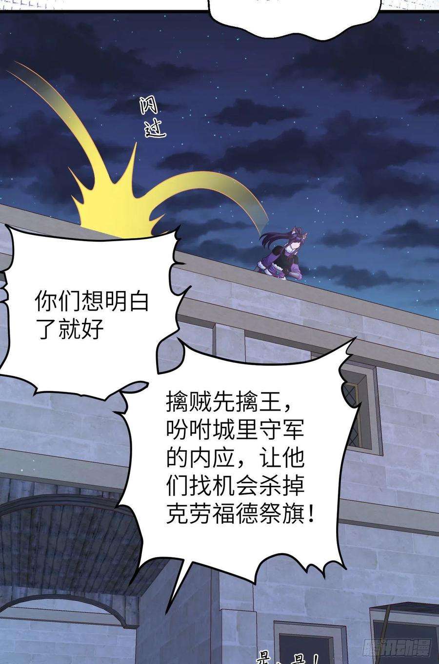 从今天开始当城主445 刺杀城主