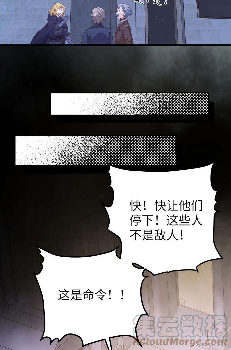 从今天开始当城主445 刺杀城主