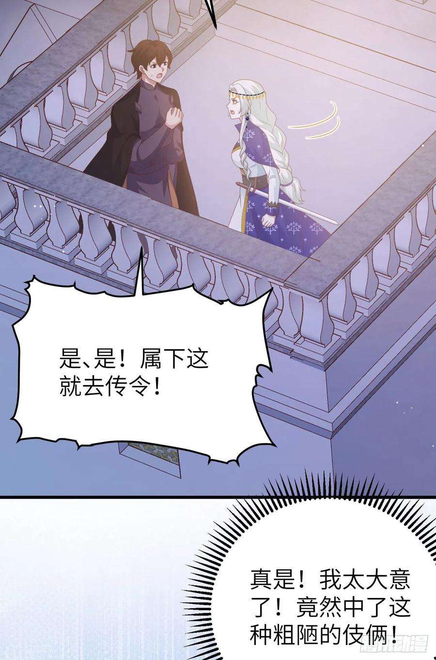 从今天开始当城主445 刺杀城主
