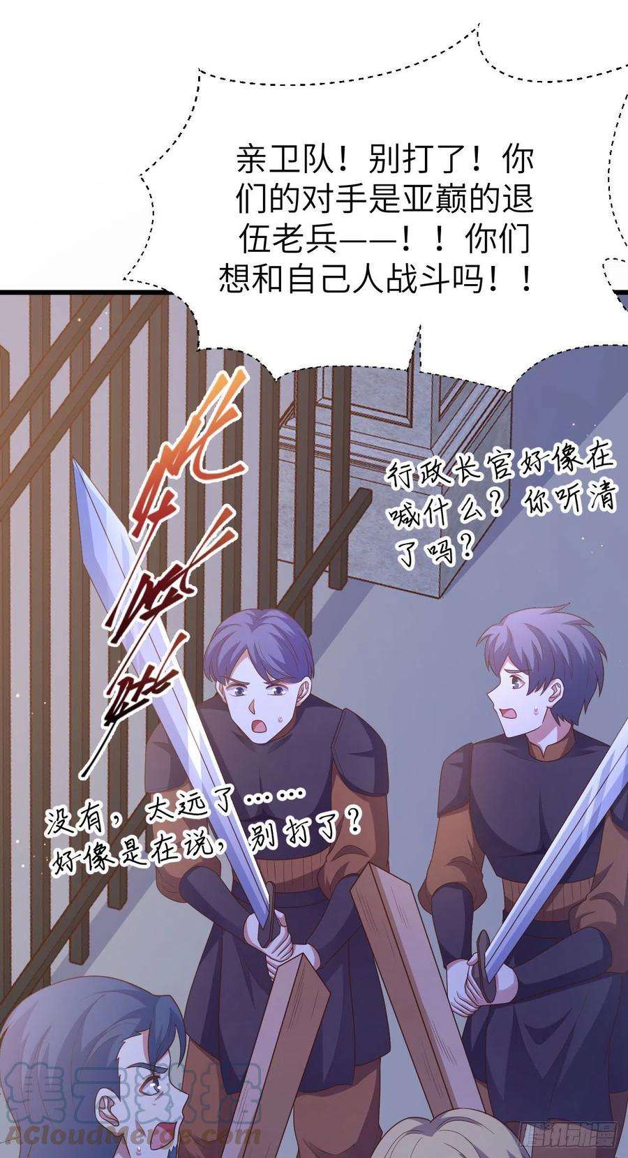 从今天开始当城主445 刺杀城主