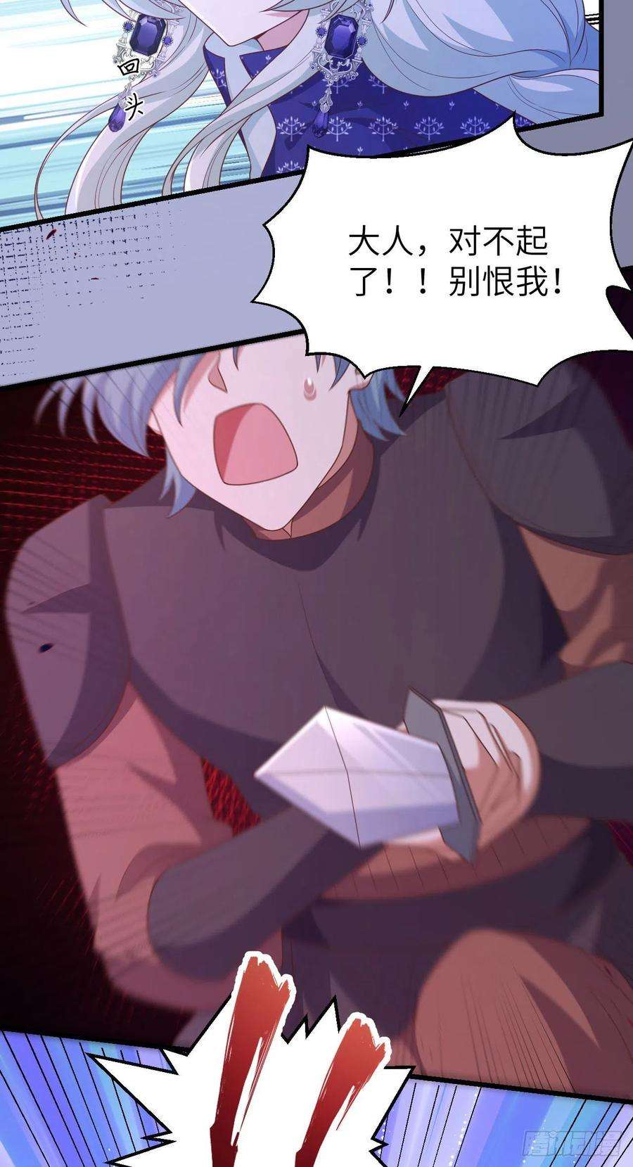 从今天开始当城主445 刺杀城主