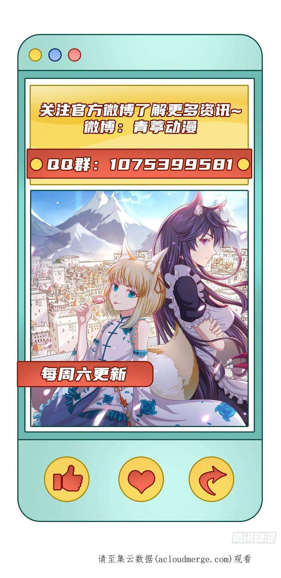 从今天开始当城主445 刺杀城主