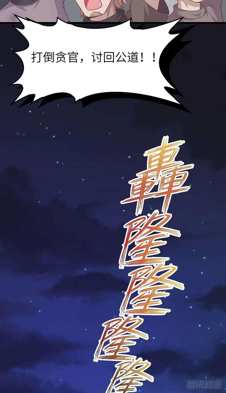 从今天开始当城主445 刺杀城主