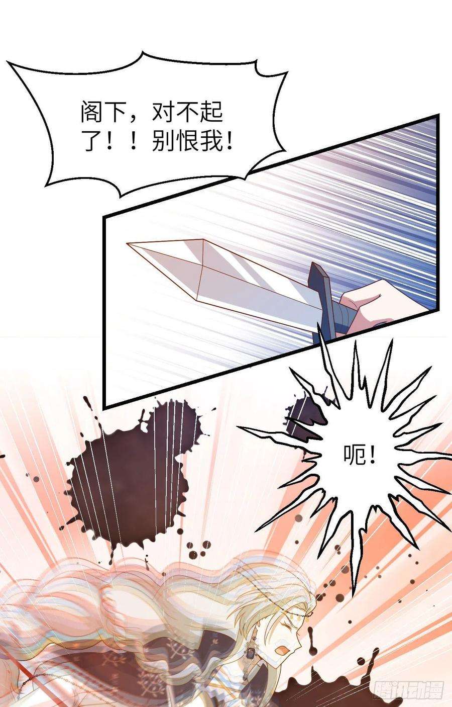 从今天开始当城主446 新生