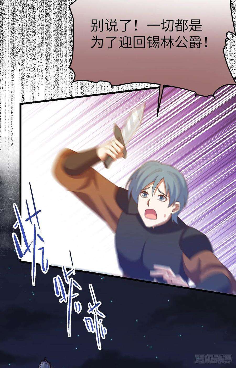 从今天开始当城主446 新生