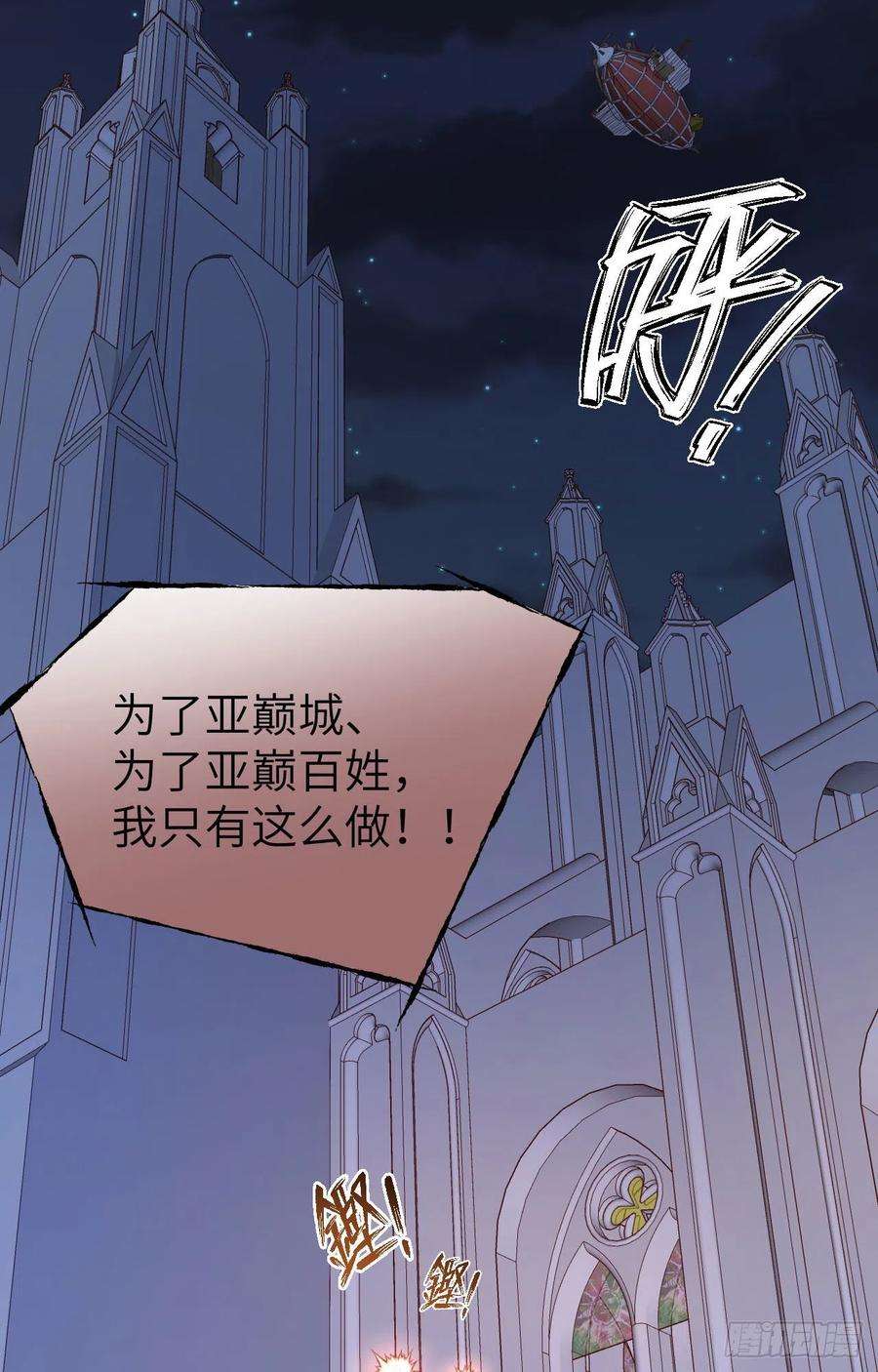 从今天开始当城主446 新生
