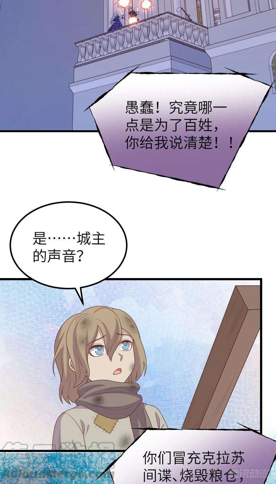 从今天开始当城主446 新生