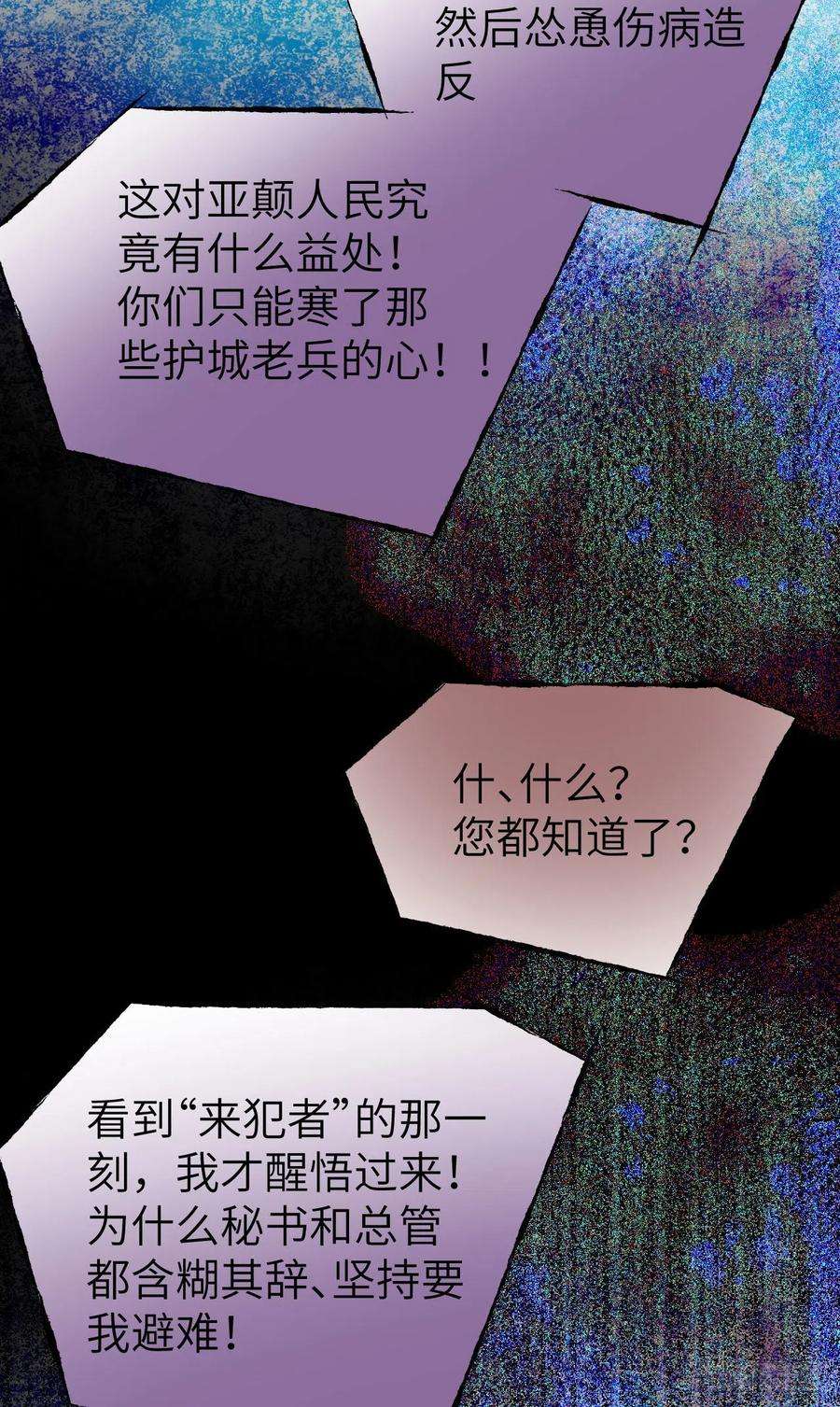 从今天开始当城主446 新生