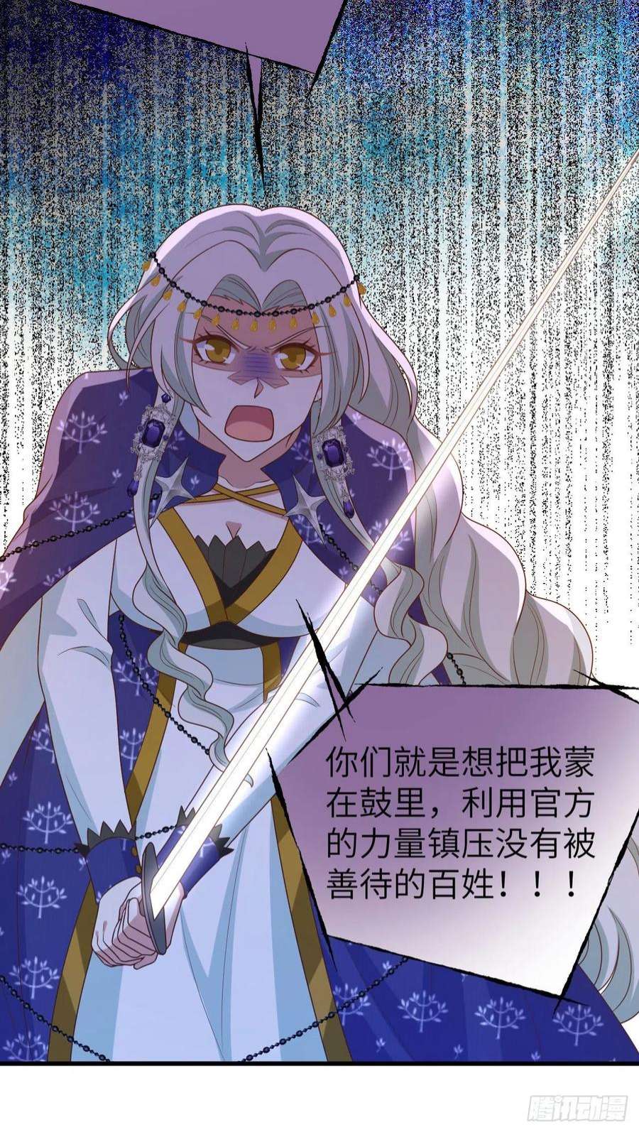 从今天开始当城主446 新生