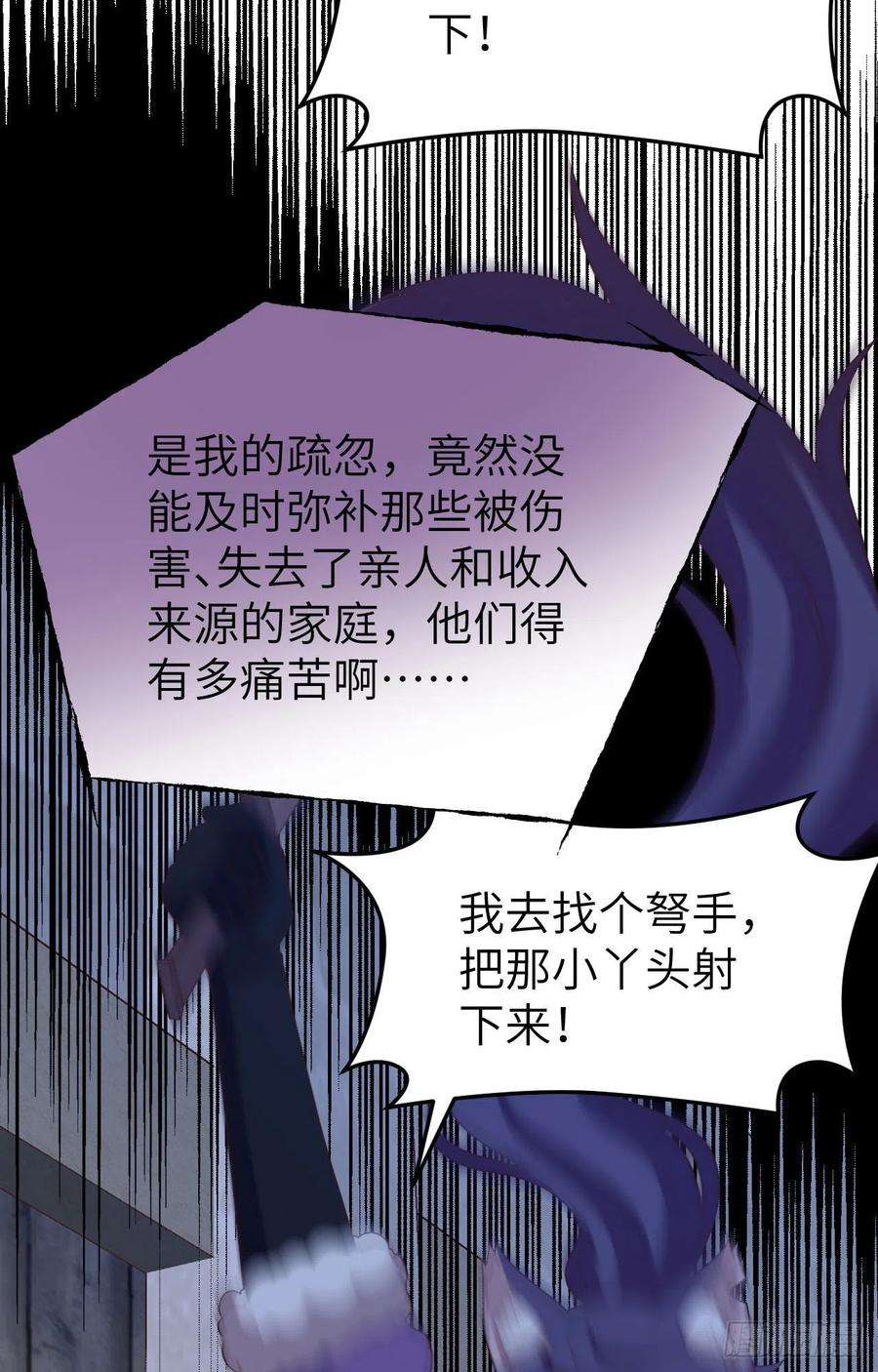 从今天开始当城主446 新生
