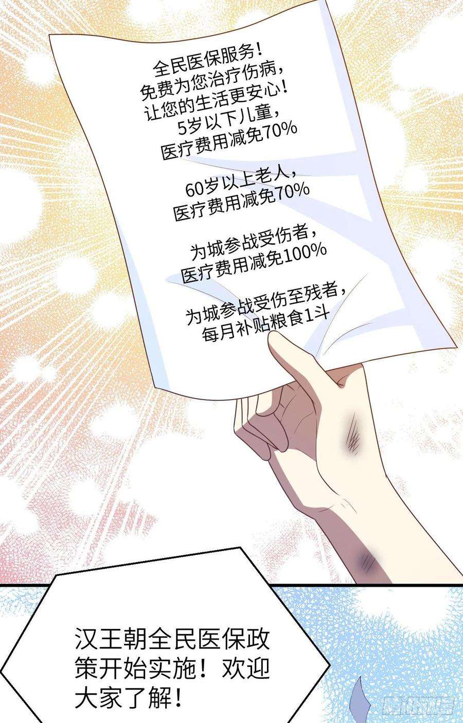 从今天开始当城主446 新生