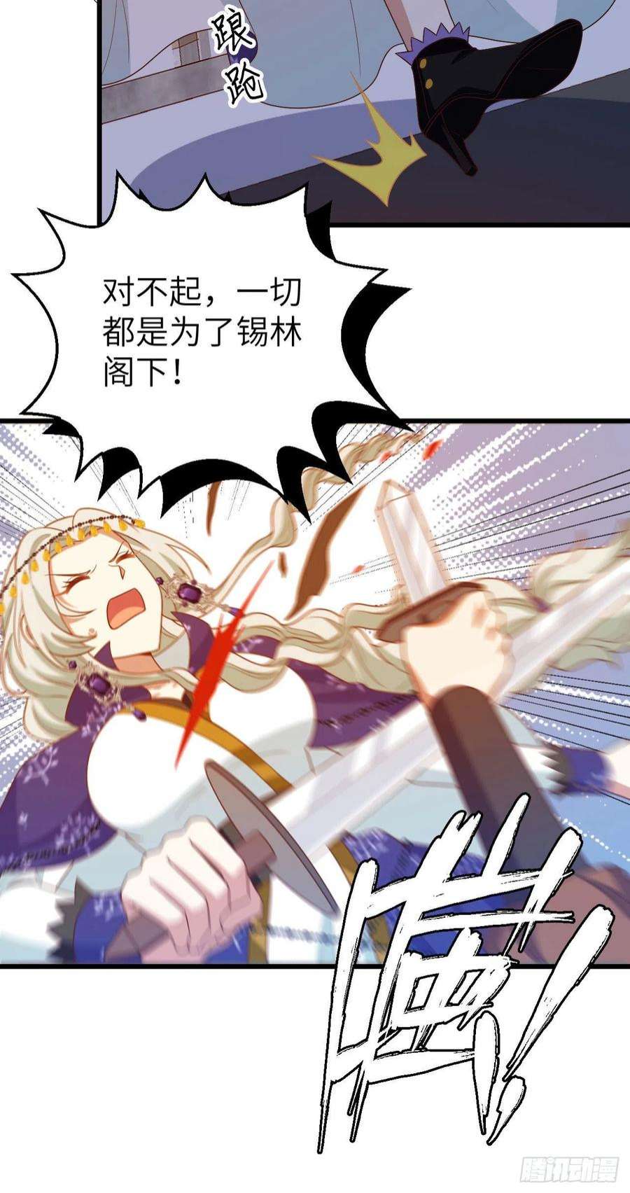 从今天开始当城主446 新生