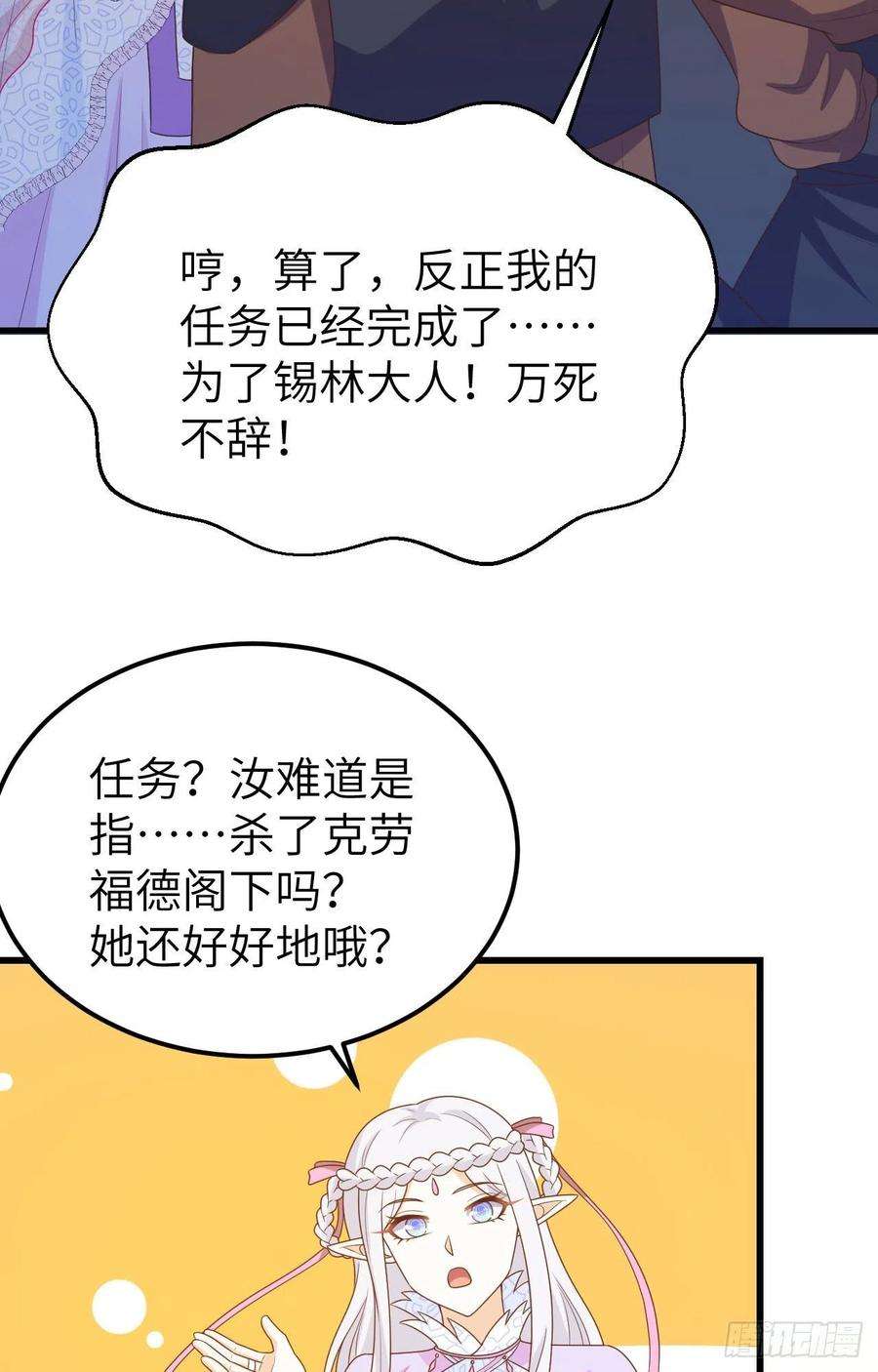从今天开始当城主446 新生