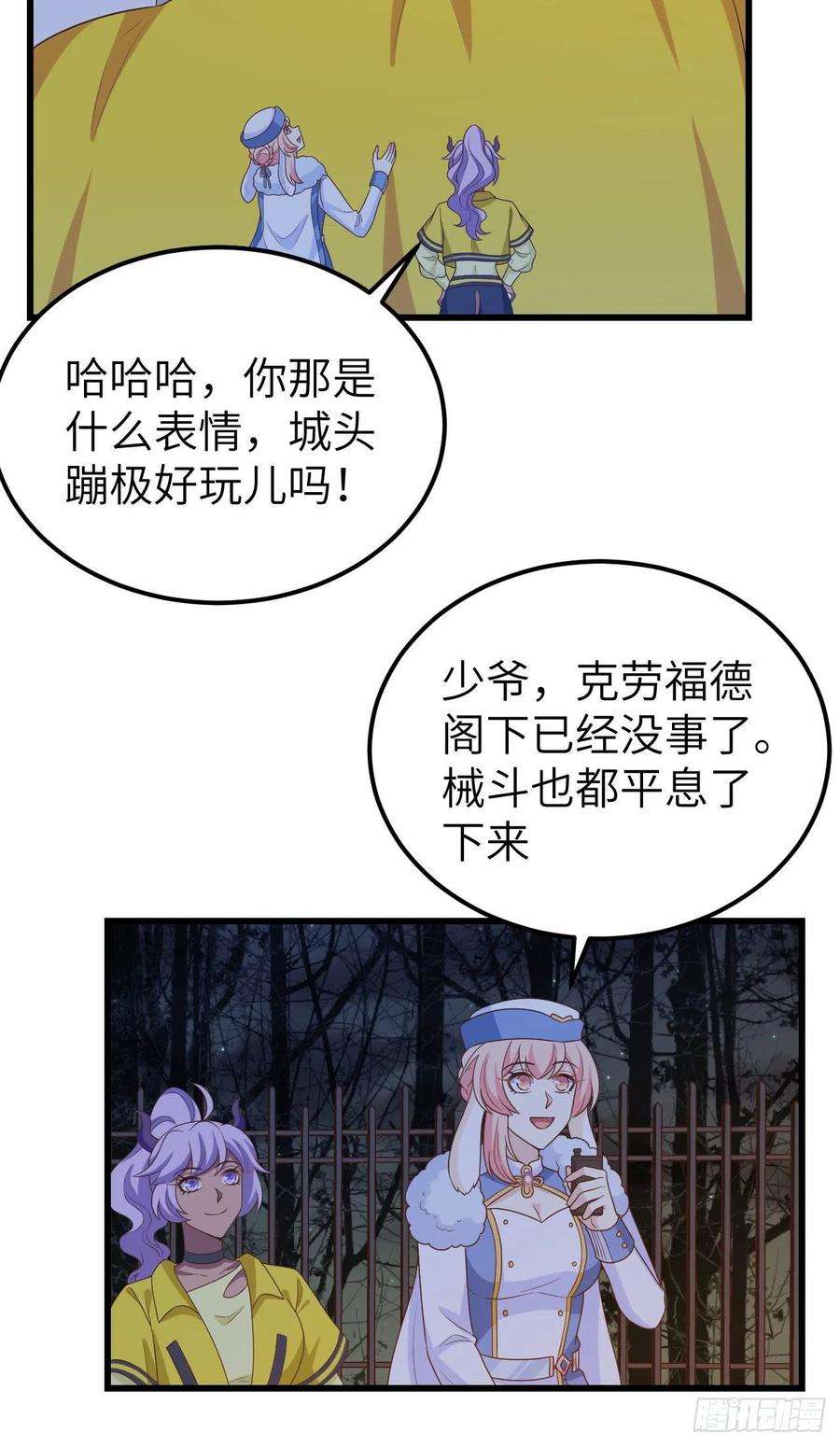 从今天开始当城主446 新生
