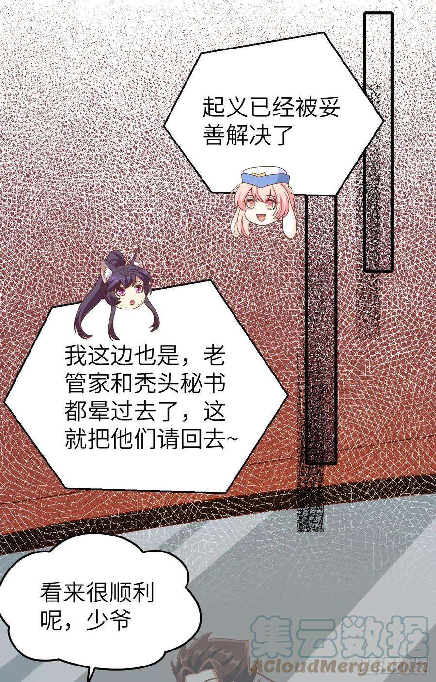 从今天开始当城主446 新生