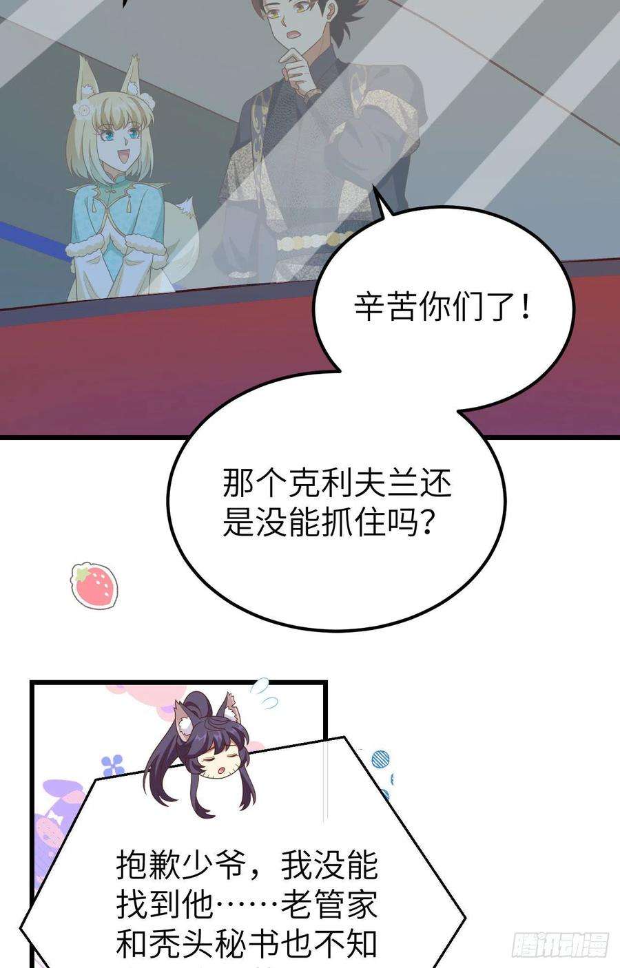 从今天开始当城主446 新生