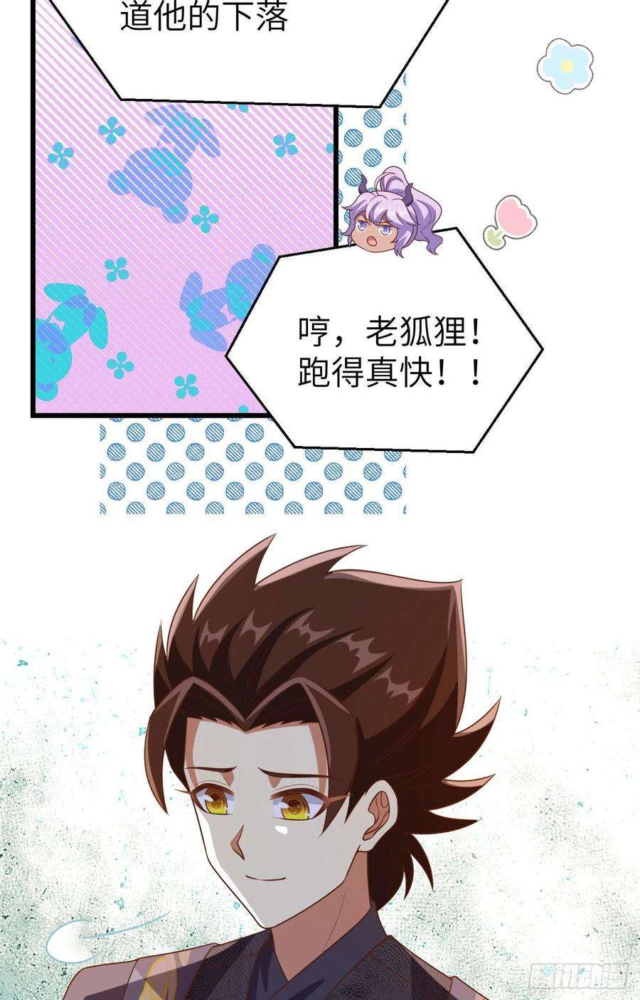 从今天开始当城主446 新生