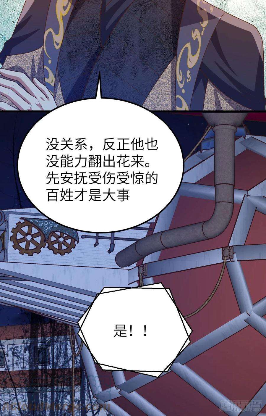 从今天开始当城主446 新生