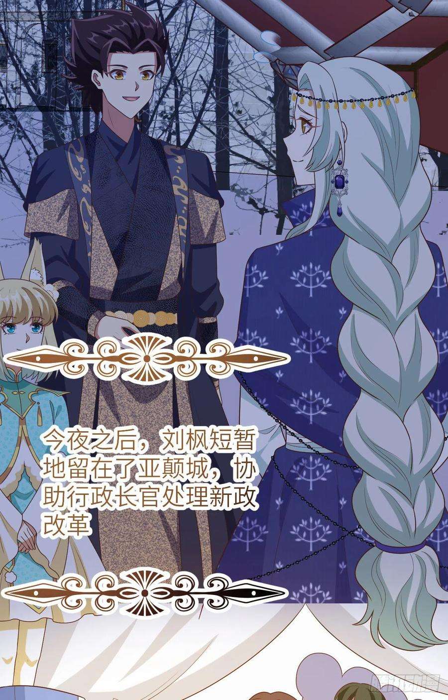 从今天开始当城主446 新生