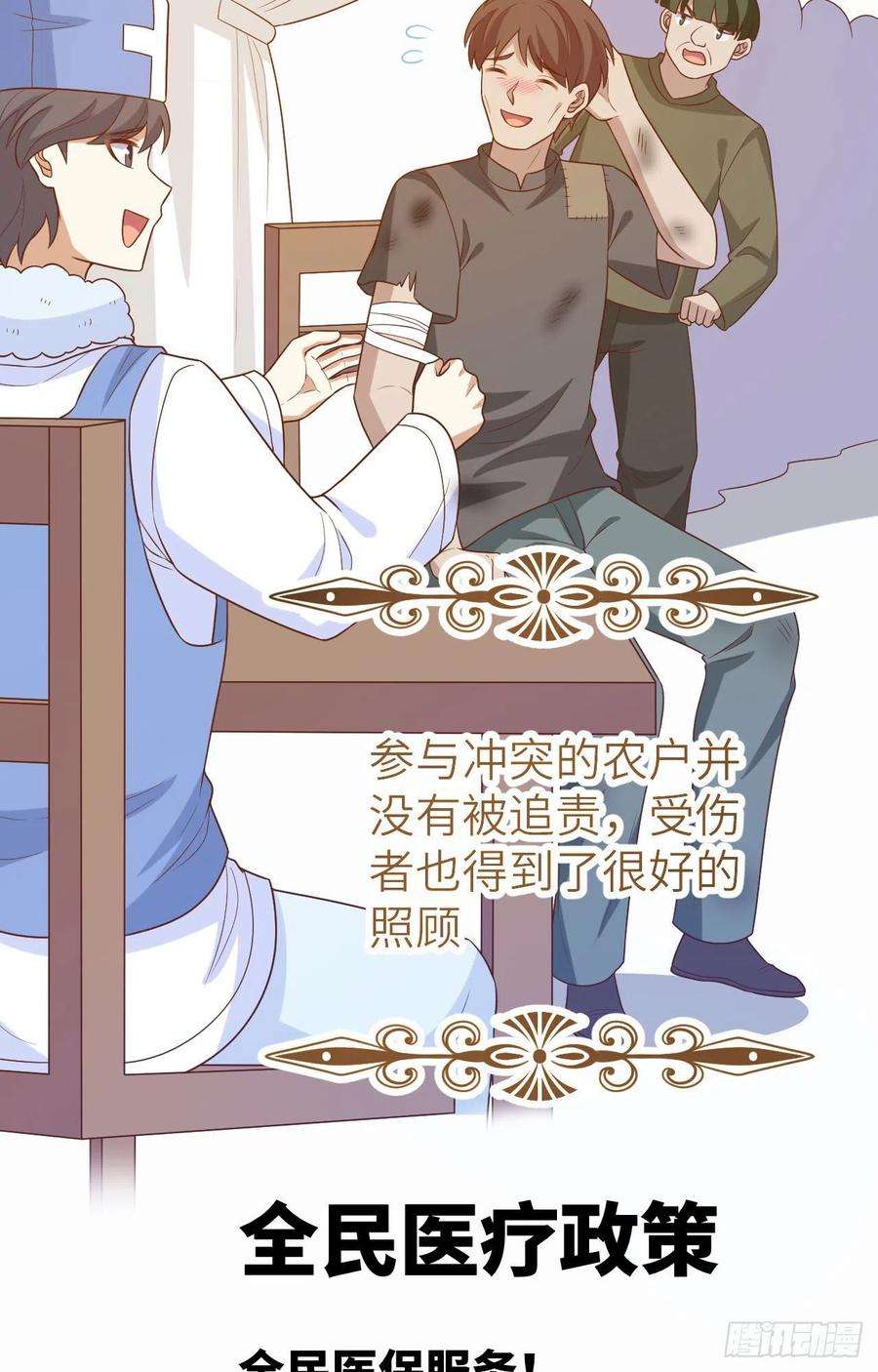 从今天开始当城主446 新生