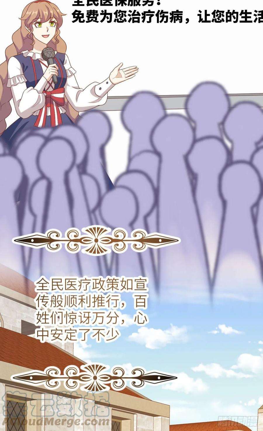 从今天开始当城主446 新生