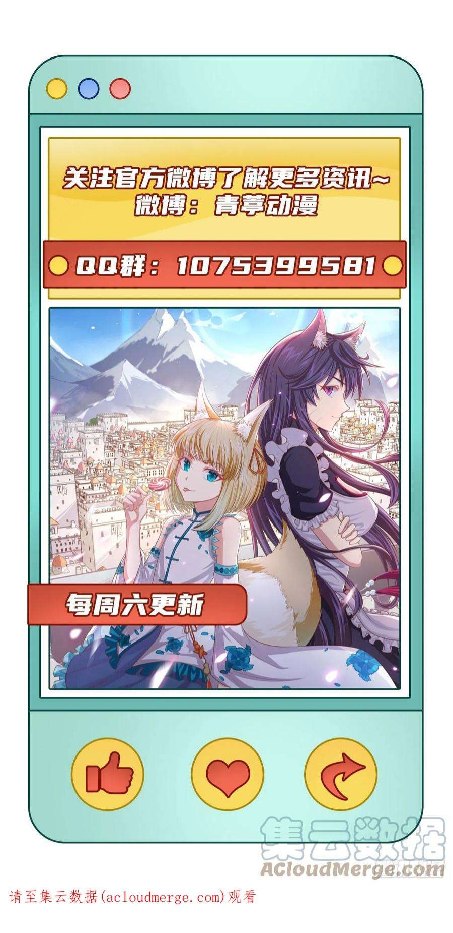 从今天开始当城主446 新生